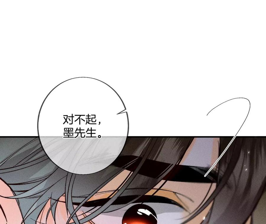 《男友半糖半盐》37·想接吻，自己动 第62页