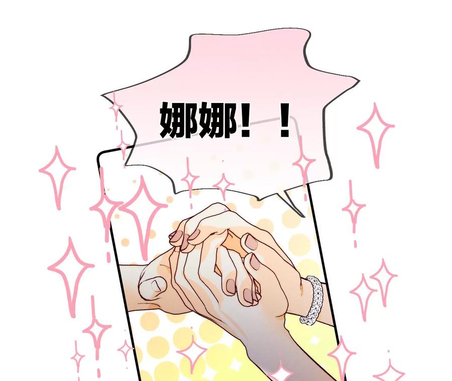 《男友半糖半盐》37·想接吻，自己动 第39页