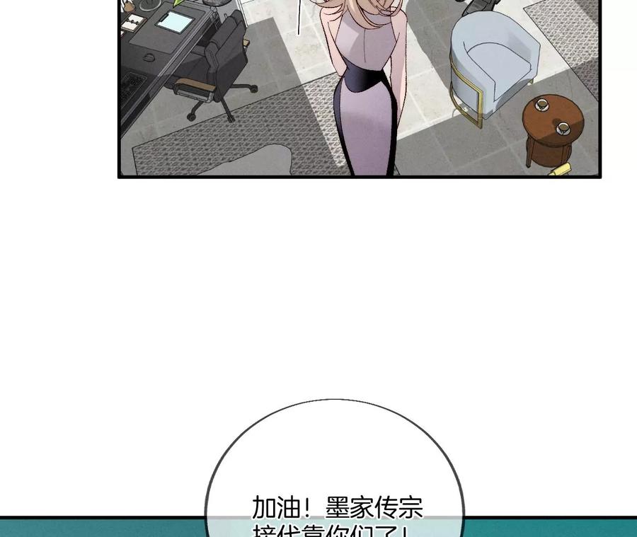 《男友半糖半盐》37·想接吻，自己动 第48页