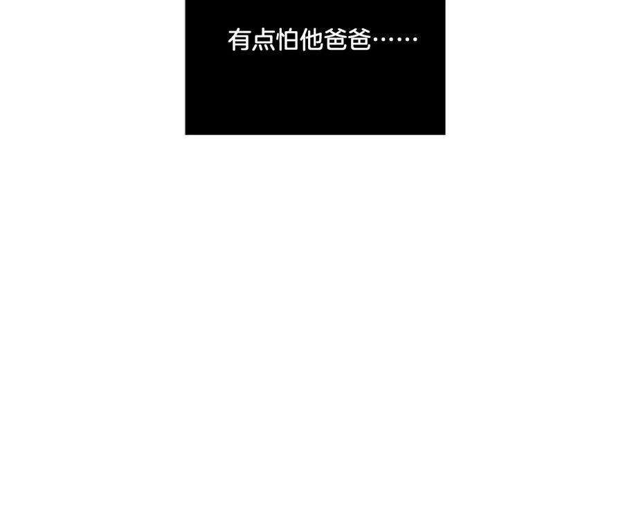 《男友半糖半盐》37·想接吻，自己动 第29页