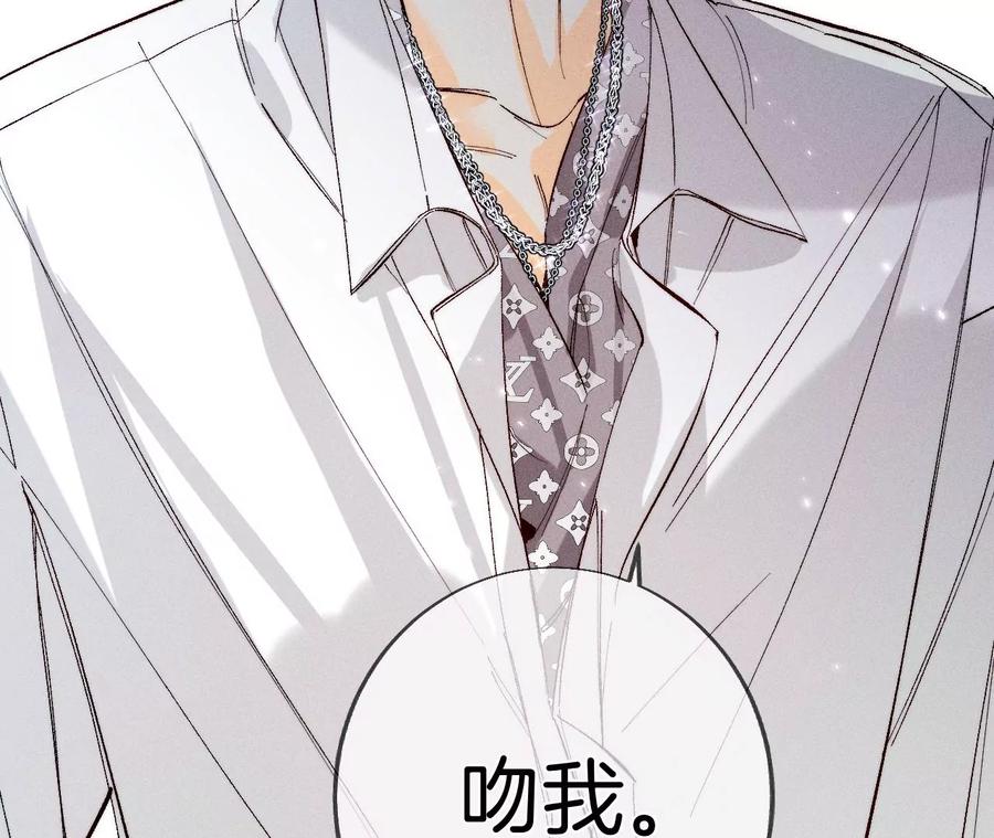 《男友半糖半盐》37·想接吻，自己动 第60页