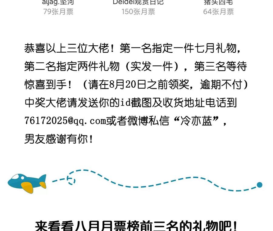 《男友半糖半盐》37·想接吻，自己动 第74页