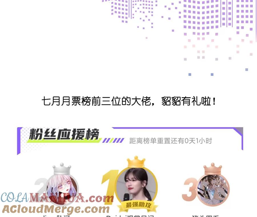 《男友半糖半盐》37·想接吻，自己动 第73页