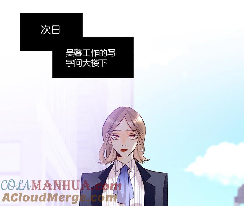 《男友半糖半盐》03·瓜甜不甜，扭下来尝尝 第55页