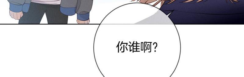 《男友半糖半盐》03·瓜甜不甜，扭下来尝尝 第59页