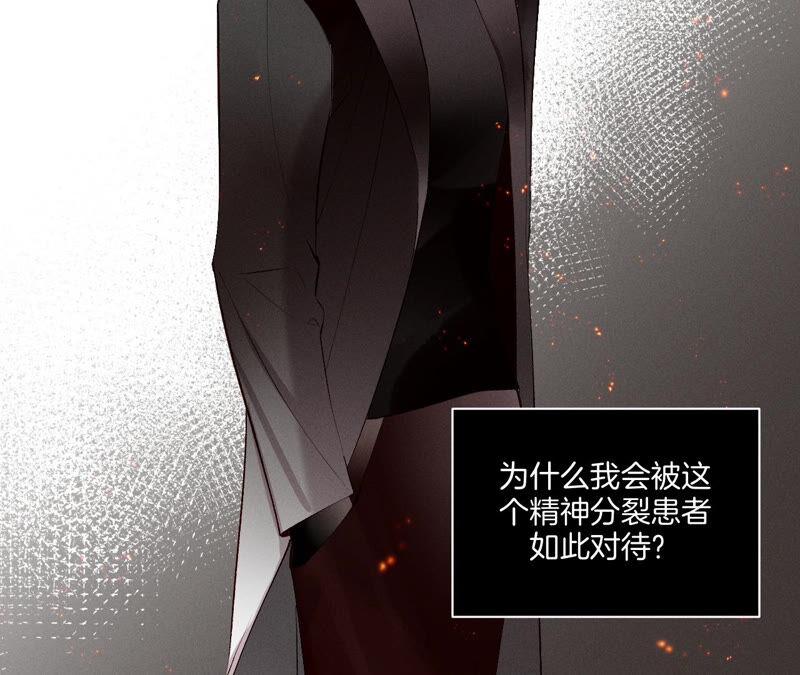 《男友半糖半盐》03·瓜甜不甜，扭下来尝尝 第6页