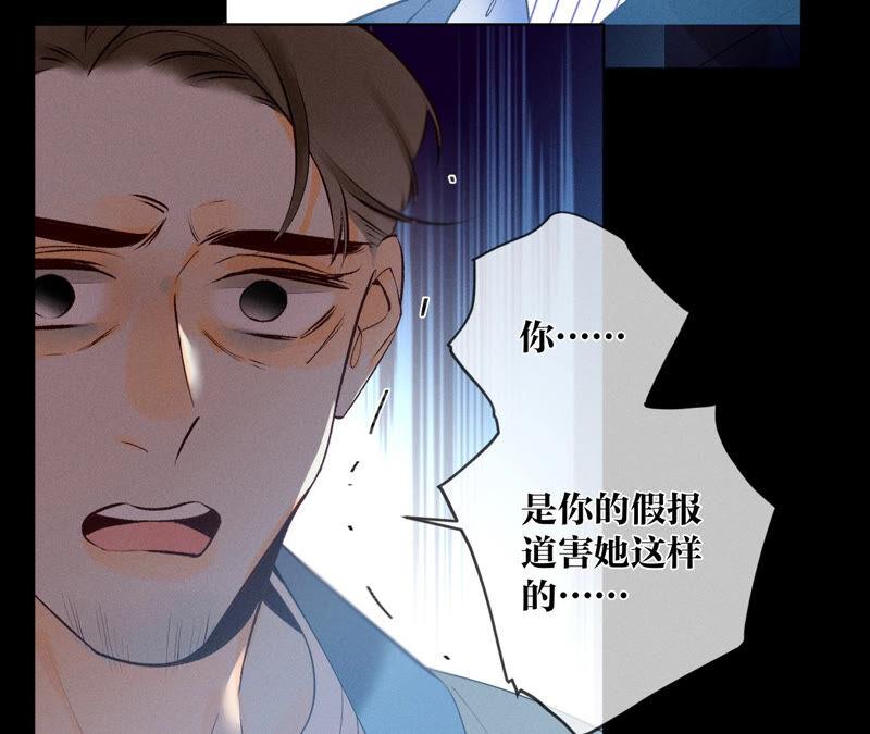 《男友半糖半盐》03·瓜甜不甜，扭下来尝尝 第63页