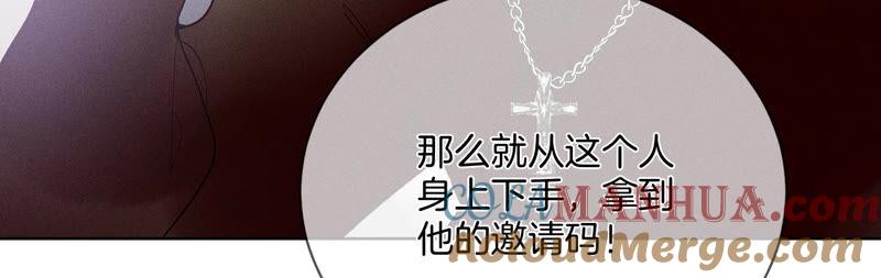 《男友半糖半盐》03·瓜甜不甜，扭下来尝尝 第49页