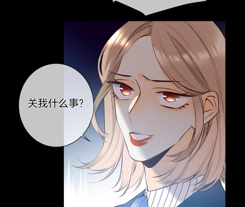《男友半糖半盐》03·瓜甜不甜，扭下来尝尝 第62页
