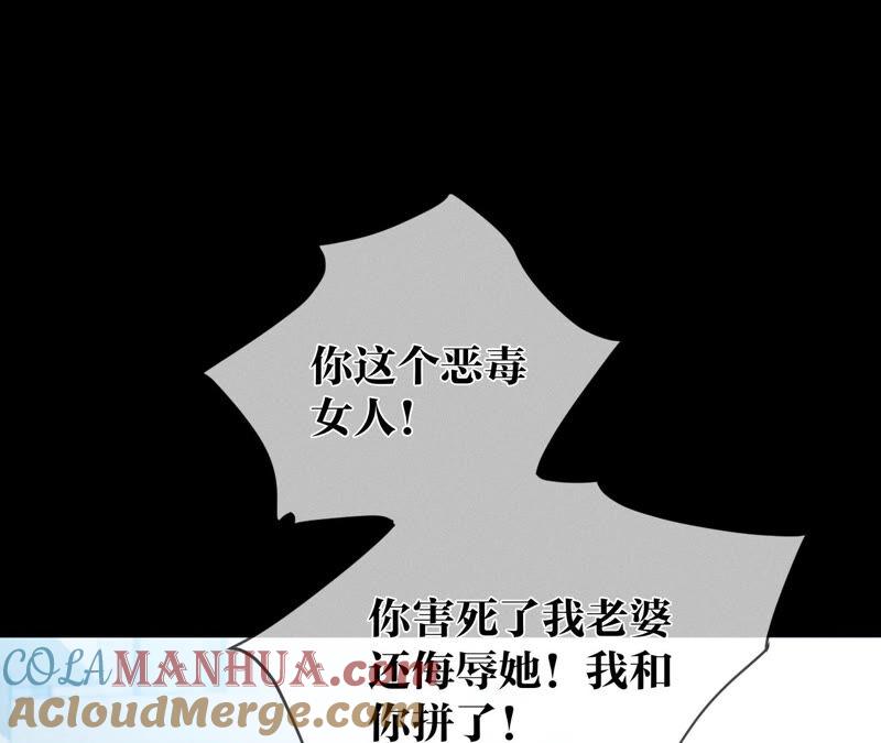 《男友半糖半盐》03·瓜甜不甜，扭下来尝尝 第67页