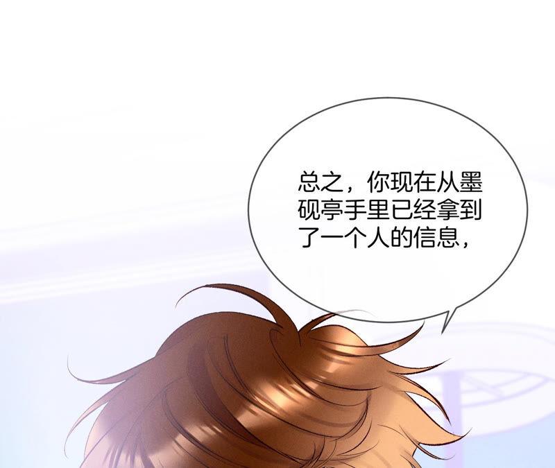 《男友半糖半盐》03·瓜甜不甜，扭下来尝尝 第47页