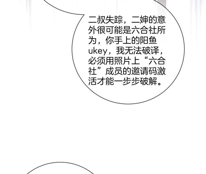 《男友半糖半盐》03·瓜甜不甜，扭下来尝尝 第42页