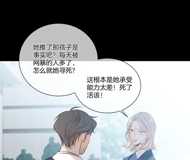 《男友半糖半盐》03·瓜甜不甜，扭下来尝尝 第65页