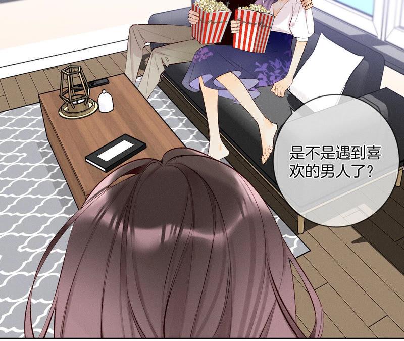 《男友半糖半盐》03·瓜甜不甜，扭下来尝尝 第12页