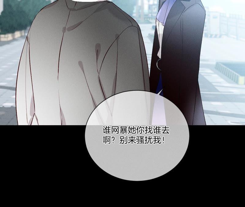 《男友半糖半盐》03·瓜甜不甜，扭下来尝尝 第66页
