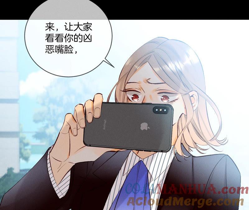 《男友半糖半盐》03·瓜甜不甜，扭下来尝尝 第70页