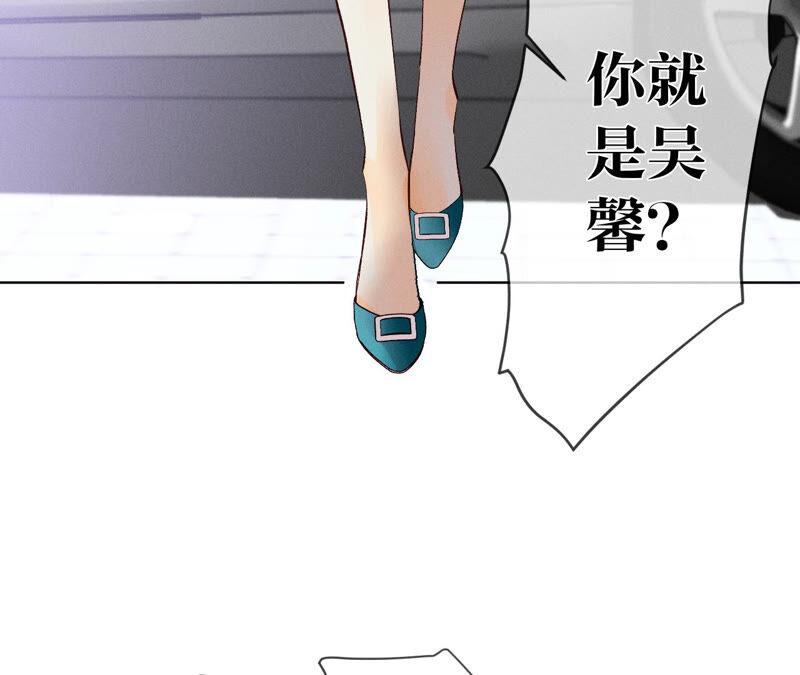 《男友半糖半盐》03·瓜甜不甜，扭下来尝尝 第57页