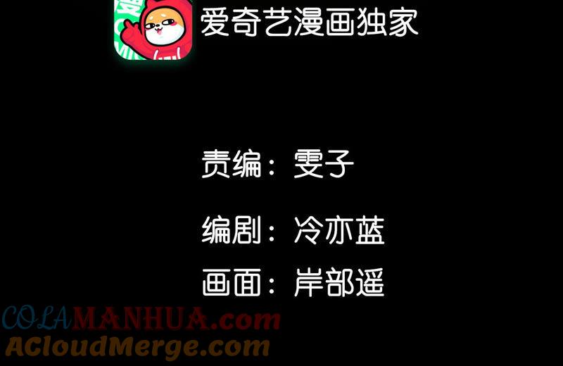 《男友半糖半盐》03·瓜甜不甜，扭下来尝尝 第4页