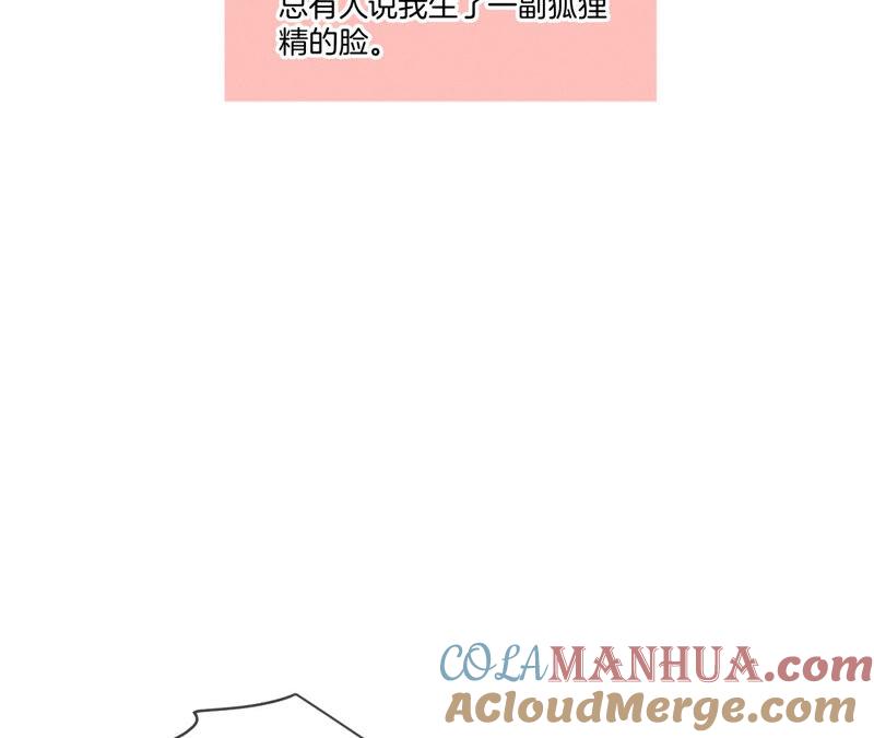 《男友半糖半盐》03·瓜甜不甜，扭下来尝尝 第22页
