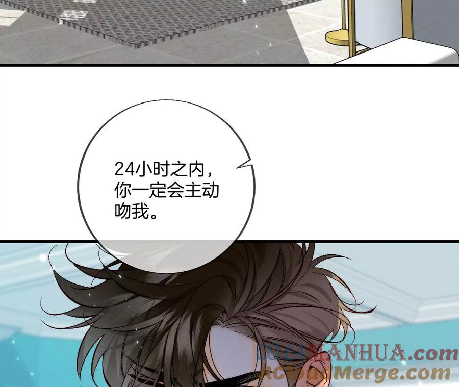 《男友半糖半盐》38·老爸同意了婚事 第9页