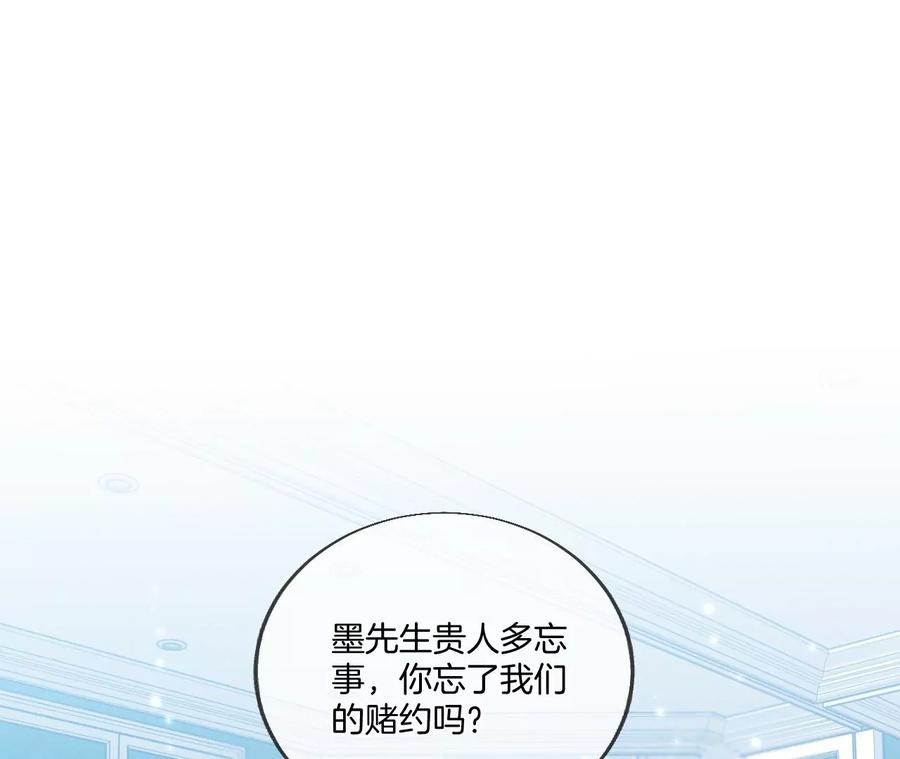 《男友半糖半盐》38·老爸同意了婚事 第7页