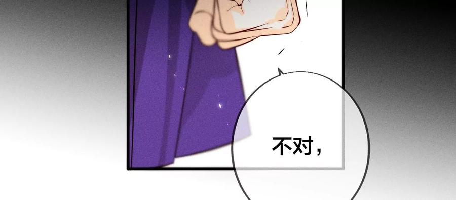 《男友半糖半盐》38·老爸同意了婚事 第112页