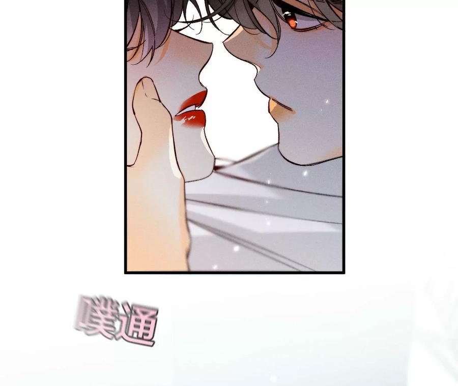 《男友半糖半盐》38·老爸同意了婚事 第62页