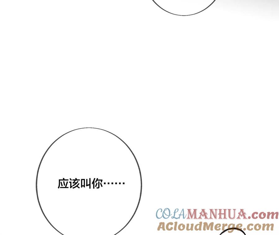 《男友半糖半盐》38·老爸同意了婚事 第113页