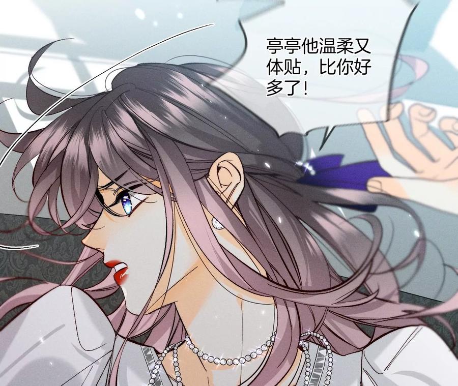 《男友半糖半盐》38·老爸同意了婚事 第27页