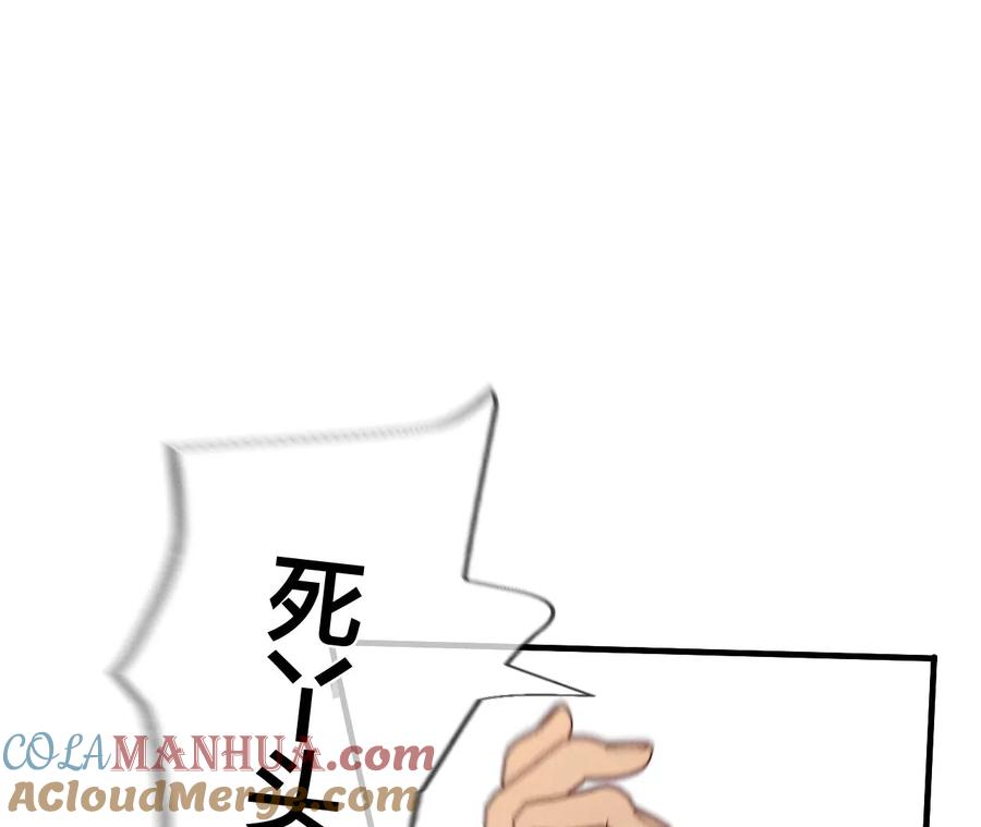 《男友半糖半盐》38·老爸同意了婚事 第13页