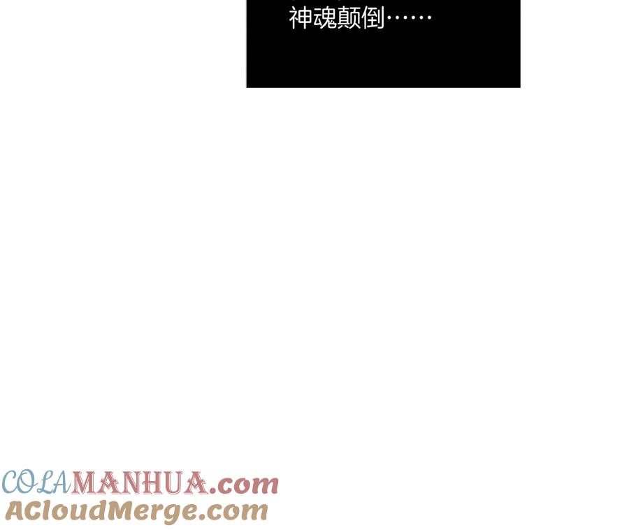 《男友半糖半盐》38·老爸同意了婚事 第53页