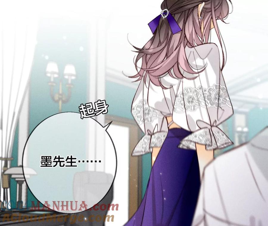 《男友半糖半盐》38·老爸同意了婚事 第109页