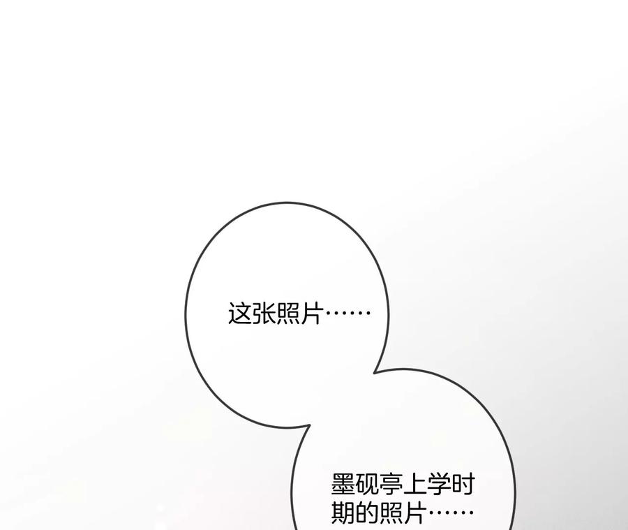 《男友半糖半盐》38·老爸同意了婚事 第86页