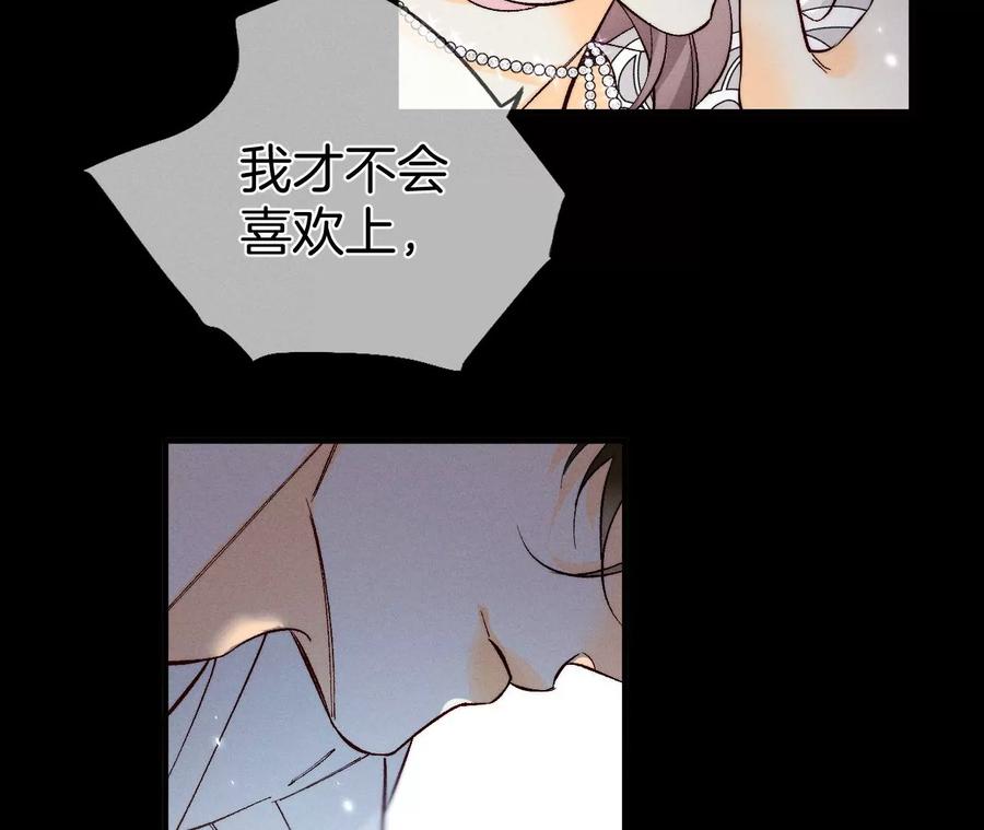 《男友半糖半盐》38·老爸同意了婚事 第39页
