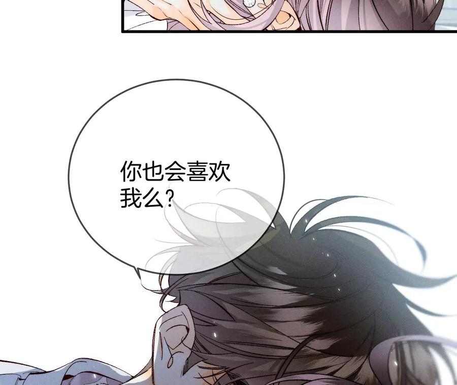 《男友半糖半盐》38·老爸同意了婚事 第35页