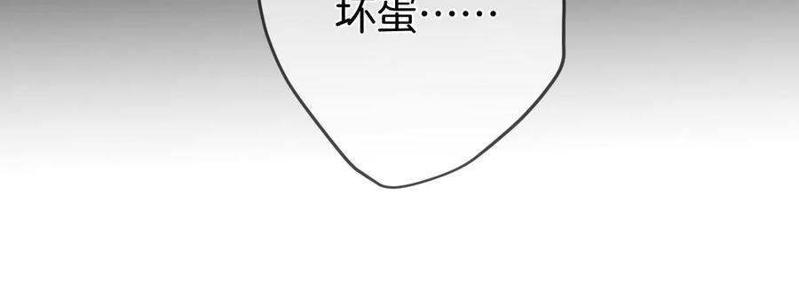 《男友半糖半盐》38·老爸同意了婚事 第46页