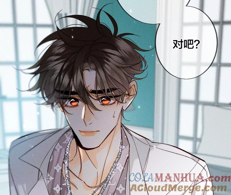 《男友半糖半盐》38·老爸同意了婚事 第117页