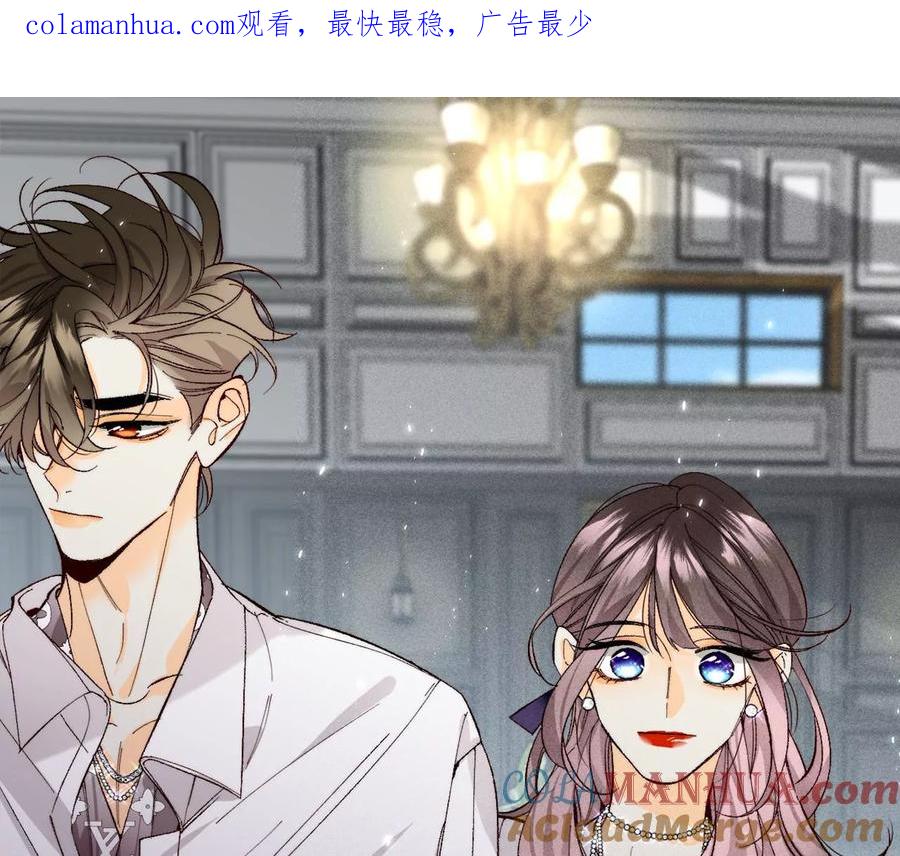 《男友半糖半盐》38·老爸同意了婚事 第1页