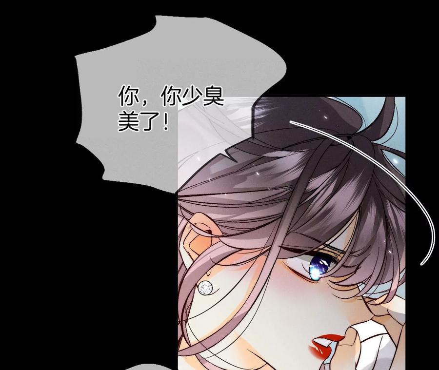 《男友半糖半盐》38·老爸同意了婚事 第38页
