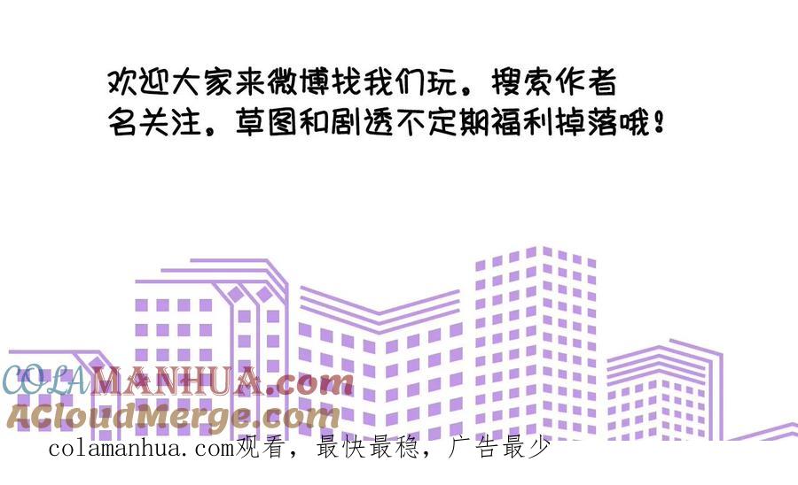 《男友半糖半盐》38·老爸同意了婚事 第125页