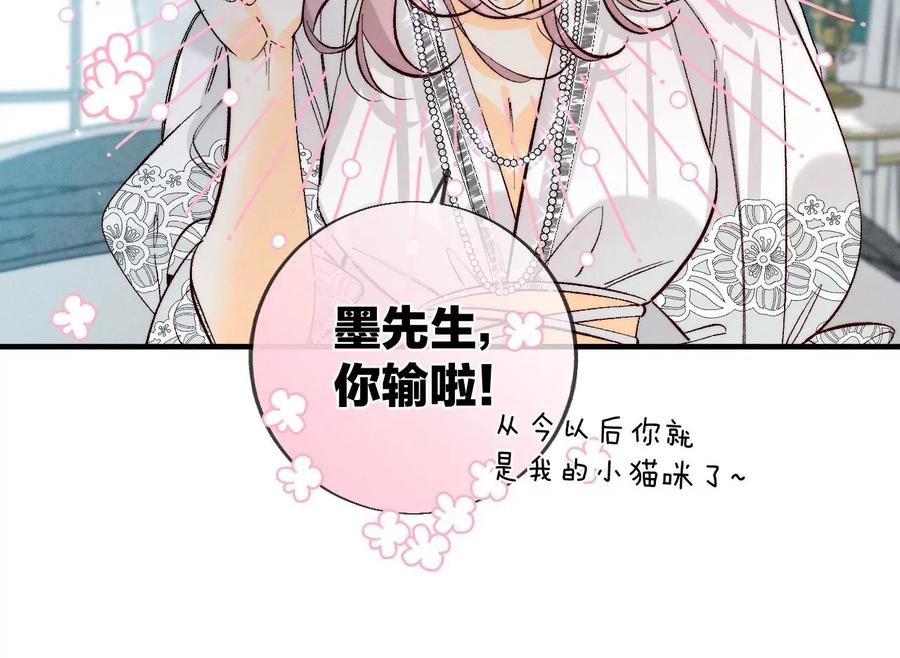 《男友半糖半盐》38·老爸同意了婚事 第12页