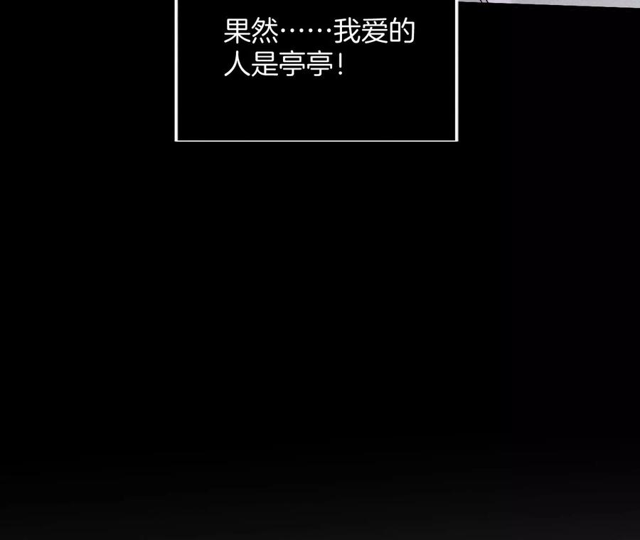 《男友半糖半盐》38·老爸同意了婚事 第55页