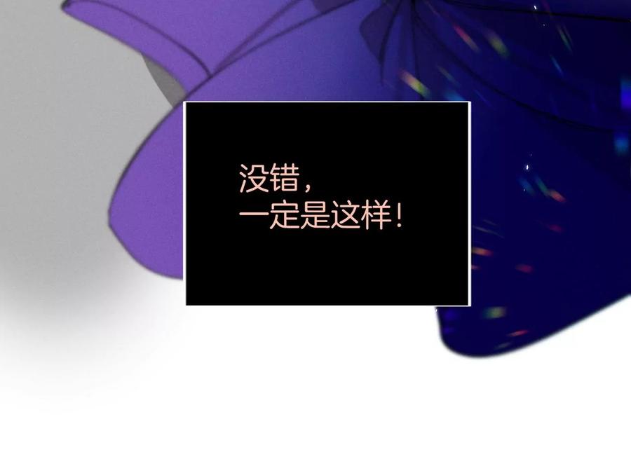 《男友半糖半盐》38·老爸同意了婚事 第60页