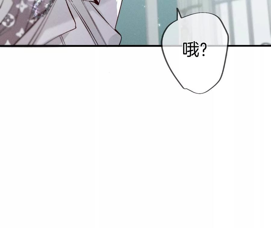 《男友半糖半盐》38·老爸同意了婚事 第30页