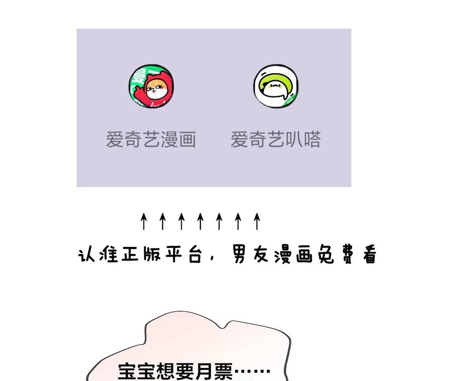 《男友半糖半盐》38·老爸同意了婚事 第123页
