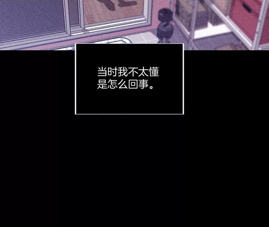 《男友半糖半盐》39·要不要做一次？ 第12页