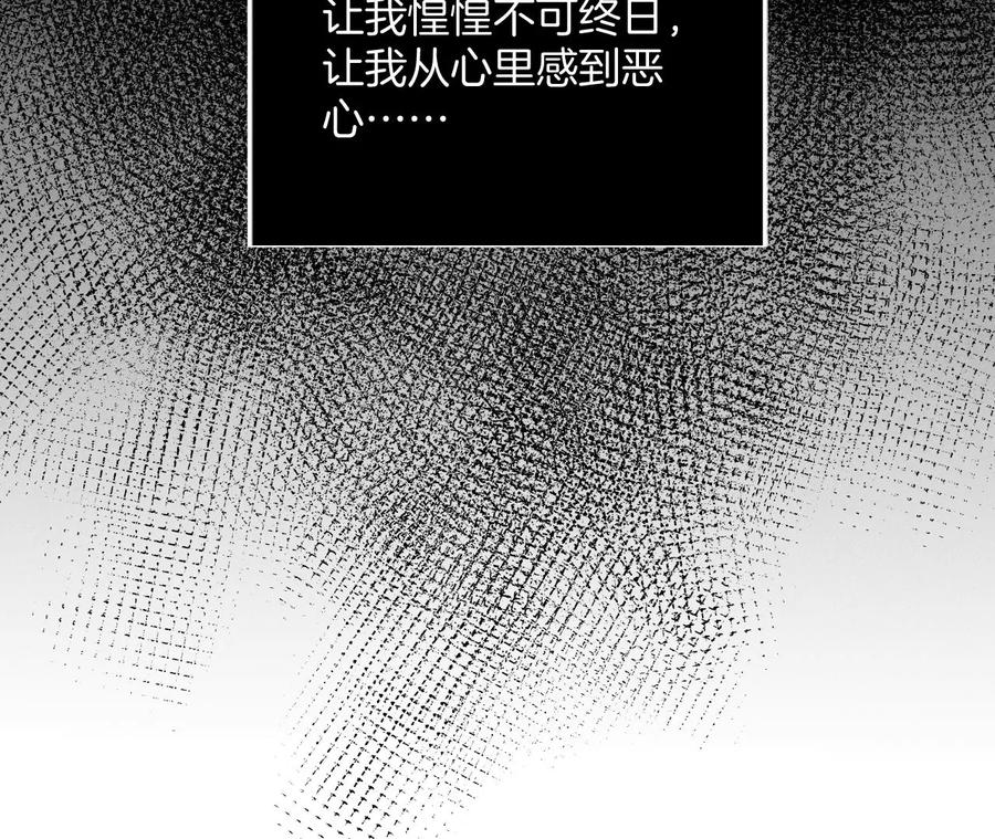 《男友半糖半盐》39·要不要做一次？ 第26页