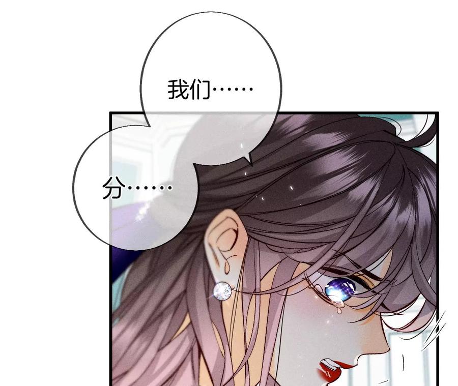 《男友半糖半盐》39·要不要做一次？ 第59页