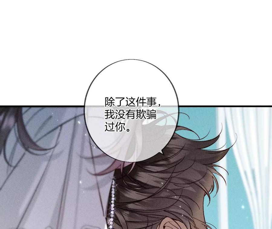 《男友半糖半盐》39·要不要做一次？ 第53页