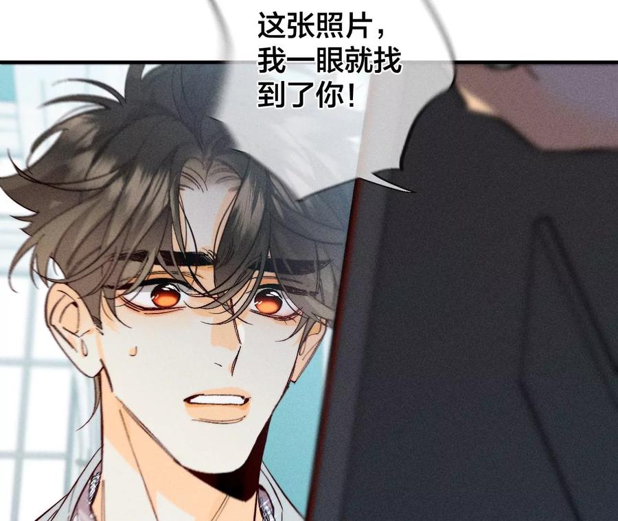 《男友半糖半盐》39·要不要做一次？ 第29页